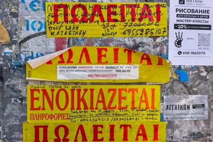 Δεν είναι όνειρο: Βρήκαμε σπίτια στο κέντρο της Αθήνας με τιμές 2017