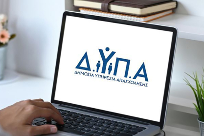 ΔΥΠΑ: Επιδοτούμενο πρόγραμμα για άνεργους από 57 έως 74 ετών