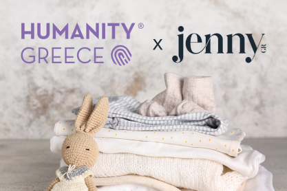 Είμαι Εδώ Για Εσένα 2026 - Humanity Greece