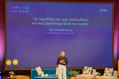 Τζένη Μπαλατσινού: «Δεν είμαι η γυναίκα του υπουργού, ούτε η κυρία κανενός»