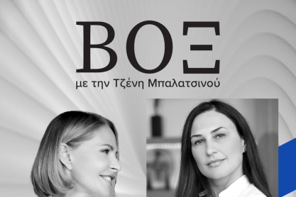 ΒΟΞ - Βούλα Μεντζελοπούλου