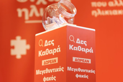 Δημογραφική Αλλαγή και Λιανεμπόριο: Τα Public ανοίγουν τον διάλογο με την πρωτοβουλία «Δίχως Ηλικία»