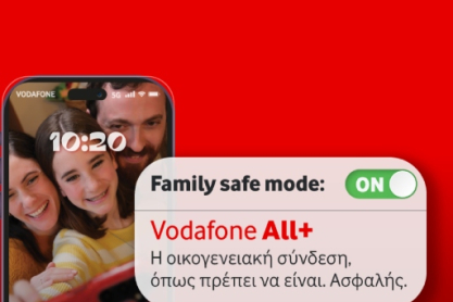Vodafone: Αξιόπιστη και ασφαλής πλοήγηση για όλη την οικογένεια μέσα από ένα ολοκληρωμένο οικοσύστημα προϊόντων και υπηρεσιών