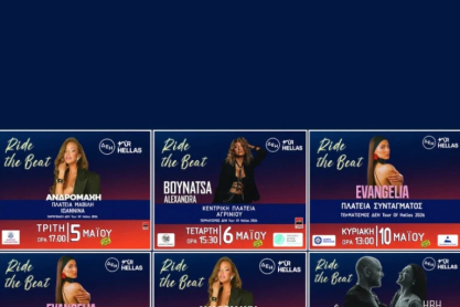 Ο ΔΕΗ Tour of Hellas 2026 μετατρέπεται στη μεγαλύτερη αθλητική και μουσική γιορτή της Ελλάδας