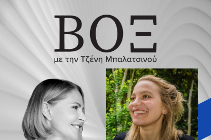 Χριστίνα Ψαρρά - Γιατροί Χωρίς Σύνορα