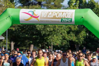 Μια ανοιξιάτικη Κυριακή για τρέξιμο, φύση και αλληλεγγύη στην Αγία Παρασκευή