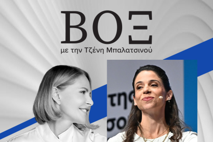 Εύα Επιτροπάκη - ΒΟΞ