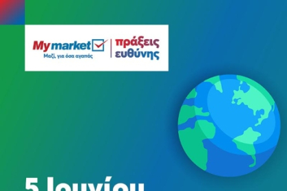 METRO: σταθερή επένδυση στη βιωσιμότητα με μετρήσιμα αποτελέσματα για το περιβάλλον