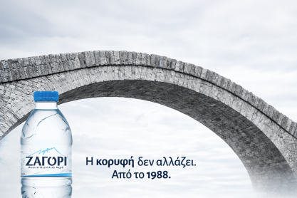 ΖΑΓΟΡΙ