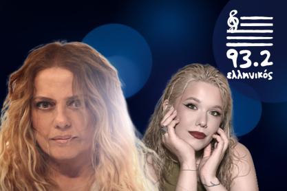Η μουσική συνάντηση που λατρέψαμε: Ελένη Τσαλιγοπούλου και Νίνα Μαζάνη μαζί στο «Είναι εντάξει μαζί μου»