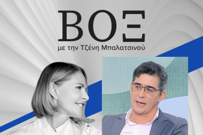 ΒΟΞ - Σαράντης Λιβαδάς