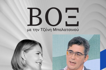 ΒΟΞ - Σαράντης Λιβαδάς