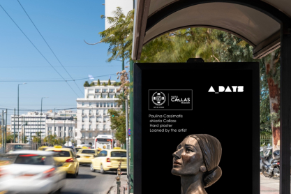 ADAYS 2026: Η πρωτοβουλία που γίνεται θεσμός στην Αθήνα