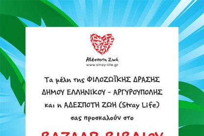 Afissa_BookBazaar.jpg