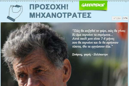 Spyros-psaras.jpg