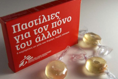 msf-pastilies11.jpg