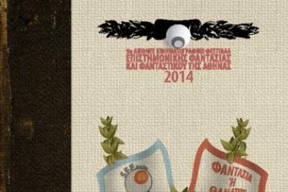 SFF-2014-Catalogue-cover.jpeg