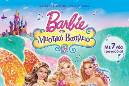 Barbie_poster.jpg