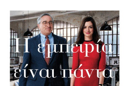 The-Intern-Poster.jpg