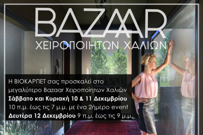 bazaar-invitation.jpg