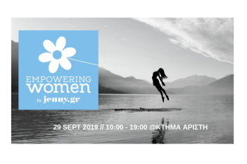 10 τυχερές θα κερδίσουν από 1 διπλή πρόσκληση για το πρώτο Workshop Empowering Women by Jenny.gr
