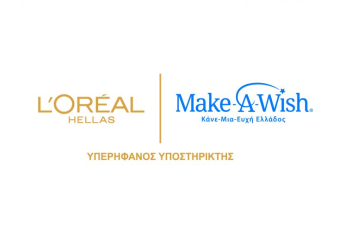 Η L’Oréal Hellas βοηθάει αυτά τα Χριστούγεννα το Μake-A-Wish (Κάνε-Μια-Ευχή Ελλάδος)  να μεταφέρει το μήνυμα προσφοράς του σε ακόμα περισσότερους πολίτες, μέσα από ένα συγκινητικό video για τη δύναμη της Ευχής!