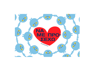 Chatbot για καλύτερη ζωή, με αφορμή το ξέσπασμα του COVID-19