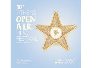 Η αφίσα του 10ου Athens Open Air Film Festival 