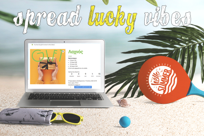 Ο Μεγάλος Λαχνός του MDA Ελλάς έχει ήδη αρχίσει και κληρώνει 98 δώρα! 