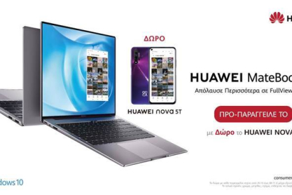 Huawei MateBook X & Huawei MateBook 14: Άλλη μία δυναμική είσοδος στην ελληνική αγορά των laptops με προπαραγγελία και απίθανο δώρο