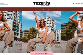 Η άφιξη του Tezenis online καταστήματος στην Ελλάδα είναι γεγονός!