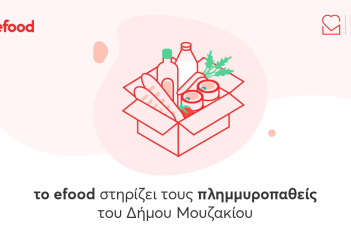 Το efood στηρίζει έμπρακτα τους πληγέντες του δήμου Καρδίτσας και προσφέρει 180 γεύματα αγάπης