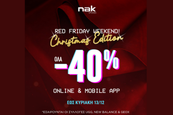 Το Red Friday Weekend - Christmas Edition ξεκίνησε στο nak.gr 