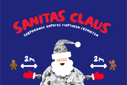 Πράξεις στήριξης & κοινωνικής αλληλεγγύης από τον Όμιλο Σαράντη μέσω της SANITAS 