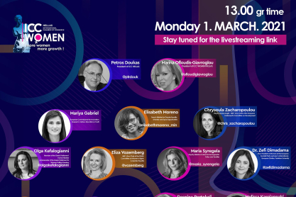 Η Επίτροπος της ΕΕ γιά την Καινοτομία & η Γαλλίδα Υπουργός Ισότητας στο digital event του ICC WOMEN HELLAS 