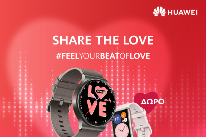 Huawei Valentine’s Special μέχρι και τις 14 Φεβρουαρίου: Δώρο με κάθε Huawei Watch GT 2 Pro ένα Huawei Watch FIT!