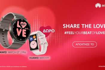 Ακαταμάχητες προσφορές Φεβρουαρίου σε Huawei προϊόντα και απίθανο δώρο για τους ερωτευμένους!   