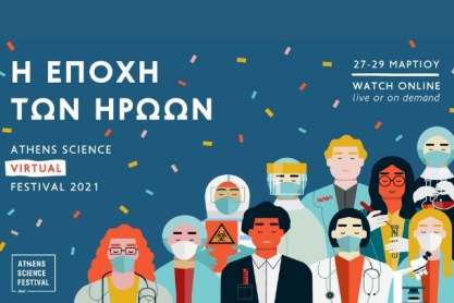 Athens Science Virtual Festival 
