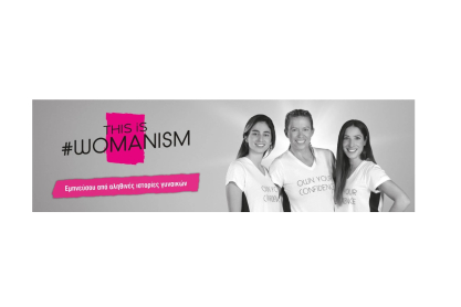 Womanism 2021: Η Intersport εμπνέει μέσα από ιστορίες διαφορετικών γυναικών