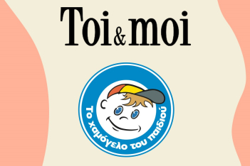 Toi & Moi: Ρούχα αγάπης και πάλι με χαμόγελο