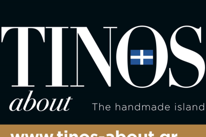 Κυκλοφόρησε η νέα έκδοση του πολυτελούς coffee book tinos ABOUT