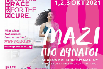 O όμιλος dentsu για 4η χρονιά στο digital Greece Race for the Cure