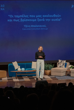 Τζένη Μπαλατσινού, Women's Forum Είμαι Εδώ Για Εσένα 2026