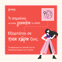 Το αφιέρωμα του JennyGr για την Παγκόσμια Ημέρα της Γυναίκας