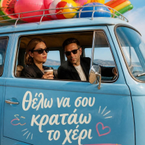 Βρήκαμε τις 10 θεατρικές παραστάσεις που αξίζει να δεις αυτό το καλοκαίρι στην Αθήνα