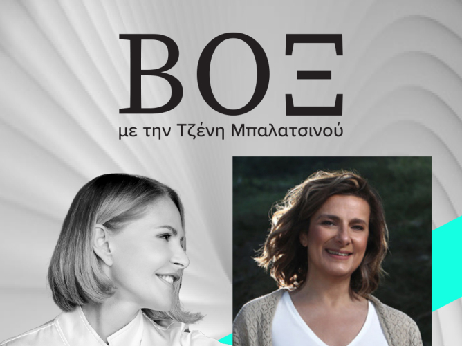 Δέσποινα Γιαννούλη