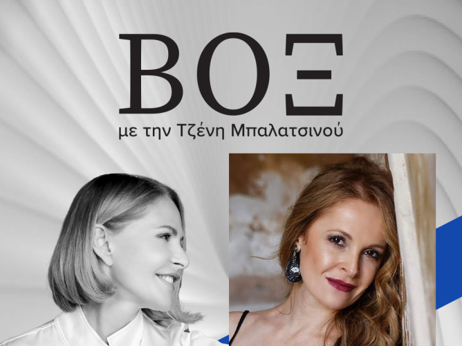 ΒΟΞ: Η Ηρώ Σαΐα για τα πρώτα της βήματα στη μουσική, τον Σταύρο Ξαρχάκο και τι έχει σημασία σε μια ερμηνεία