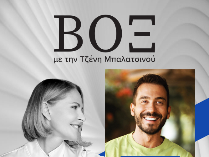 Γιάννης Αθανασόπουλος, ψυχολόγος