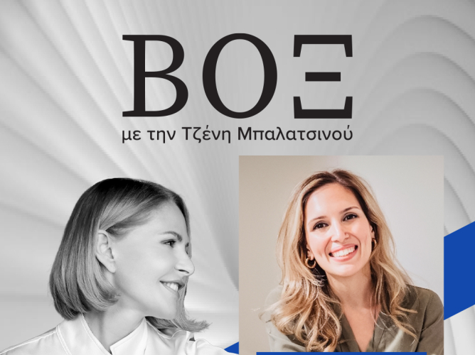 ΒΟΞ - Ξένια Κωνσταντινοπούλου