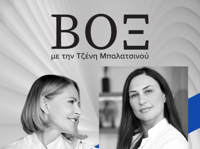 ΒΟΞ - Βούλα Μεντζελοπούλου